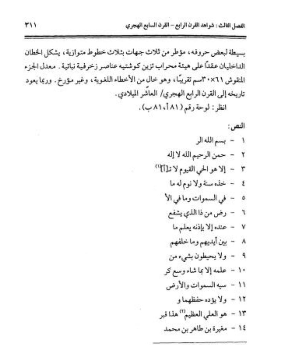 мυнαммαȡ αℓнαявɪ 𓃵 tweet media