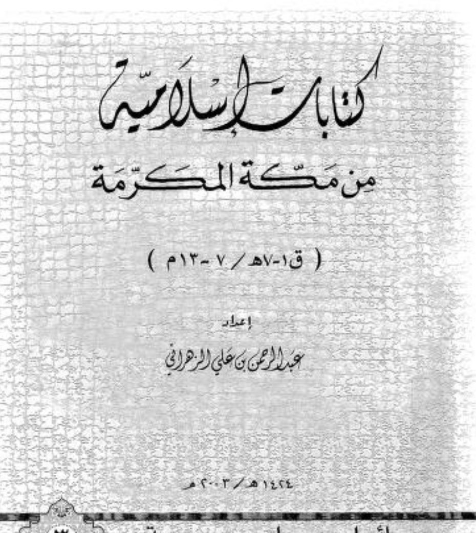 мυнαммαȡ αℓнαявɪ 𓃵 tweet media