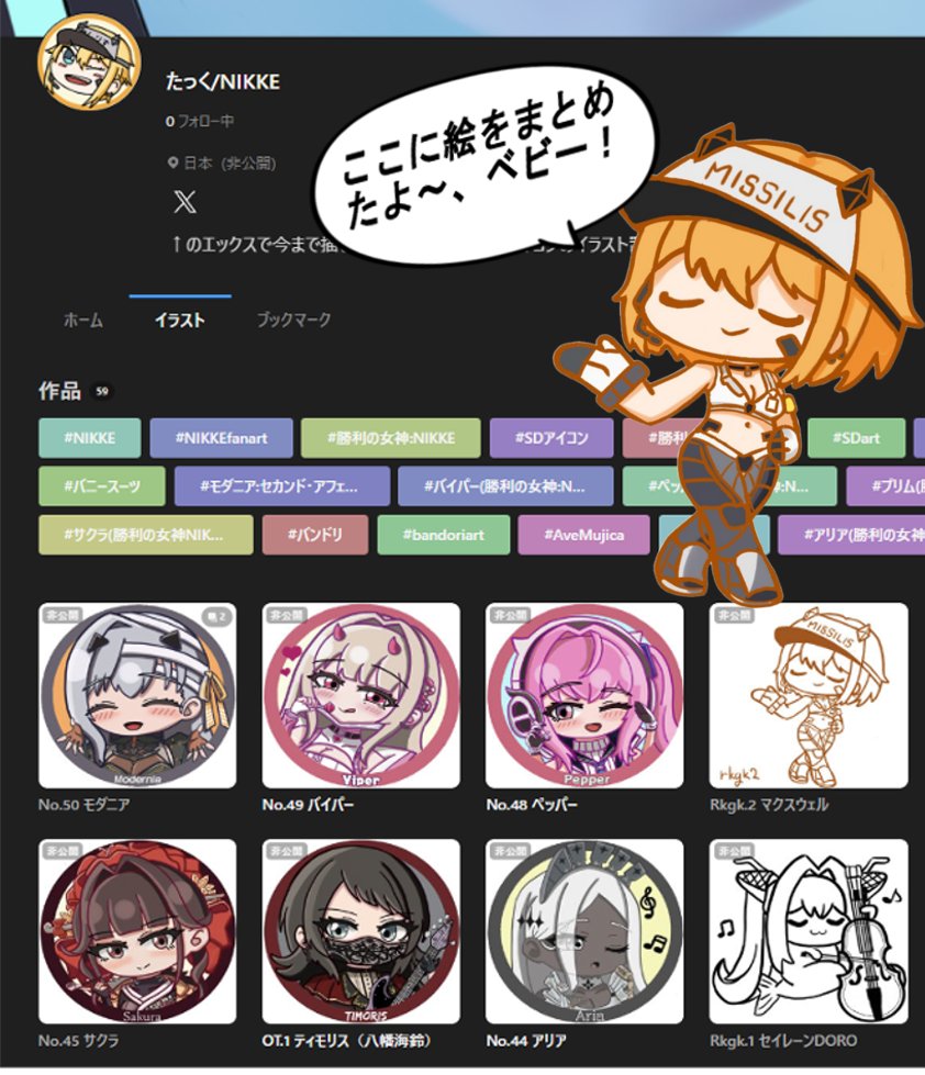 たっく tweet media