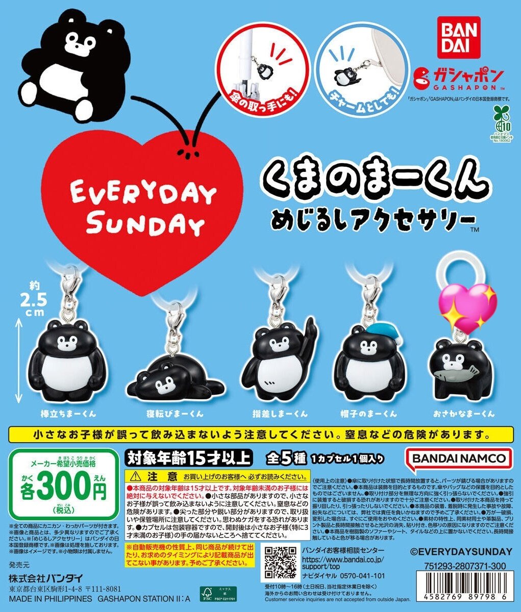 ‧✧̣̥̇‧えぬ‧✧̣̥̇‧交換垢 tweet media