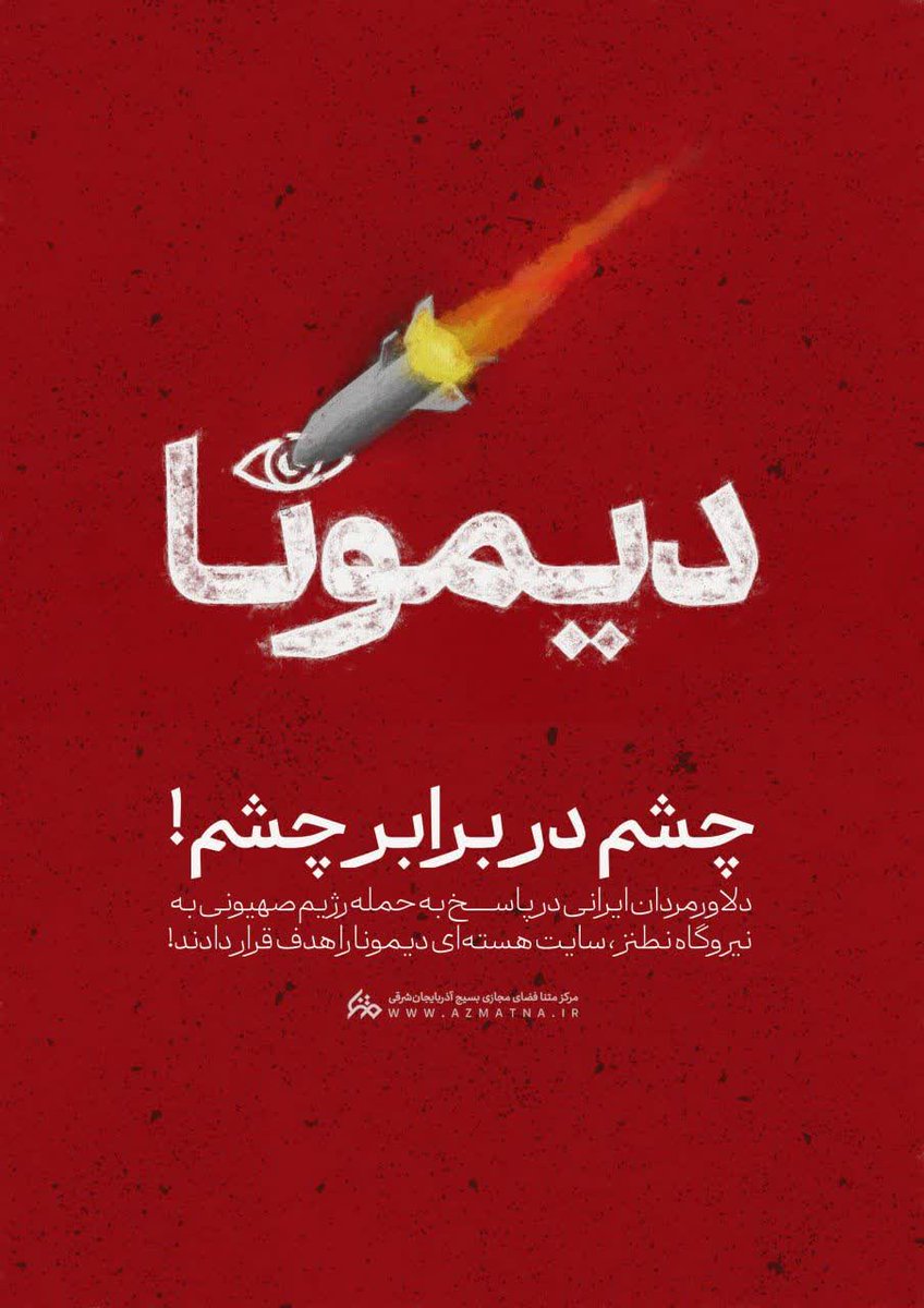 #لبیک_یا_خامنه_ای
#ایران_غیور