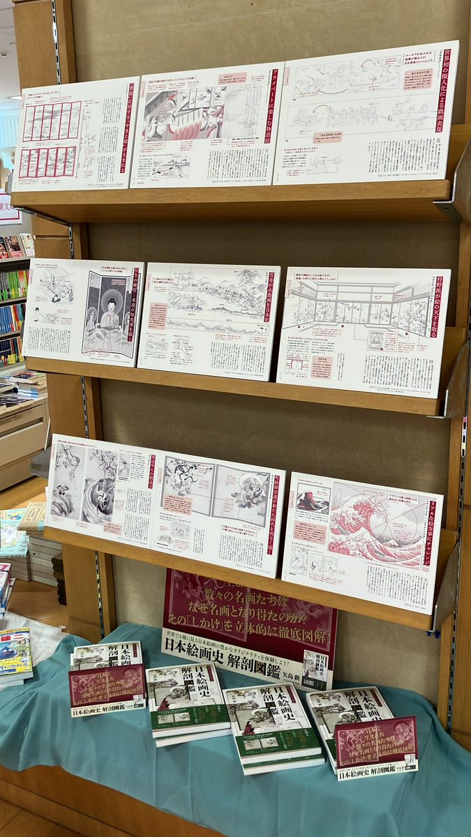 丸善 有明ワンザ店 御書印参加店 tweet media