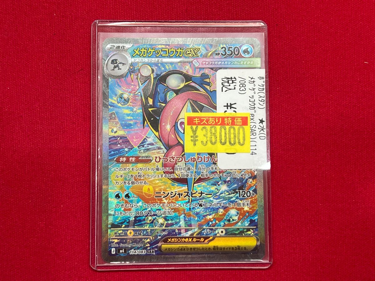 ⚡️ポケモンカード情報⚡️ 新弾 #ニンジャスピナー 収録