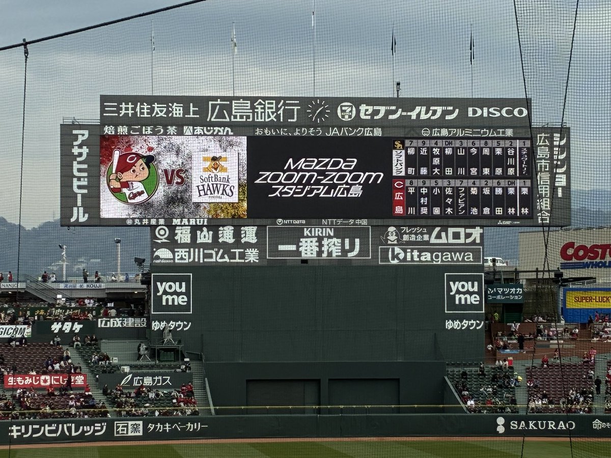 katz672's tweet photo. スタメン🎏
#カープ #carp #hawks #カープうどん全部のせ #ふくろう #オープン戦 #鯉祭り
20260322 https://t.co/7xJ9mZ8wBm