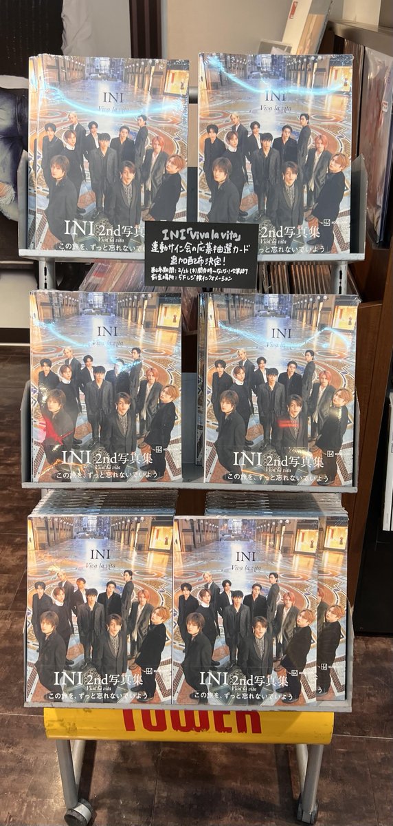 TOWER_Shibuya's tweet image. 【#タワ渋INI】

#INI 2nd写真集 「Viva la vita」&amp;amp;
 INI 8TH SINGLE「PULSE」🫀🌟

連動サイン会の応募抽選カード配布中!🎫

ご予約期間は3/22【本日】まで💨

【前金場所】 
5Fレジ横インフォメーション

※ホワトレ特典対象外

#MINI の皆さま！
ご来店お待ちしております🤎