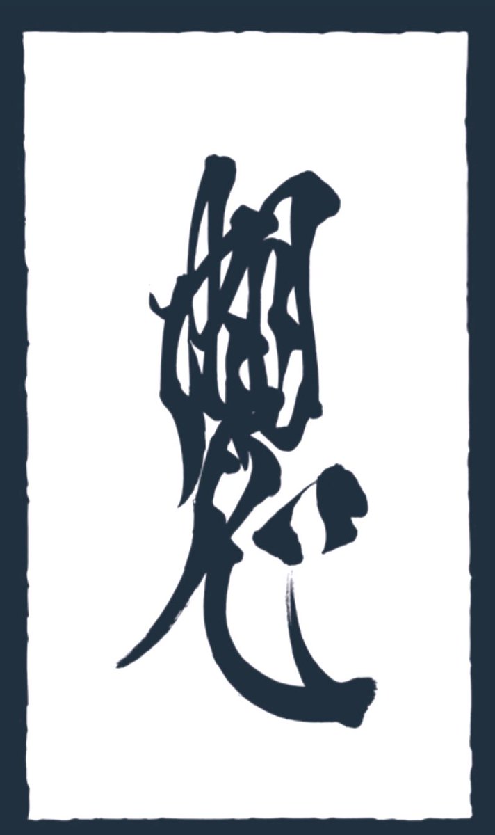 雨宮慶太 tweet media