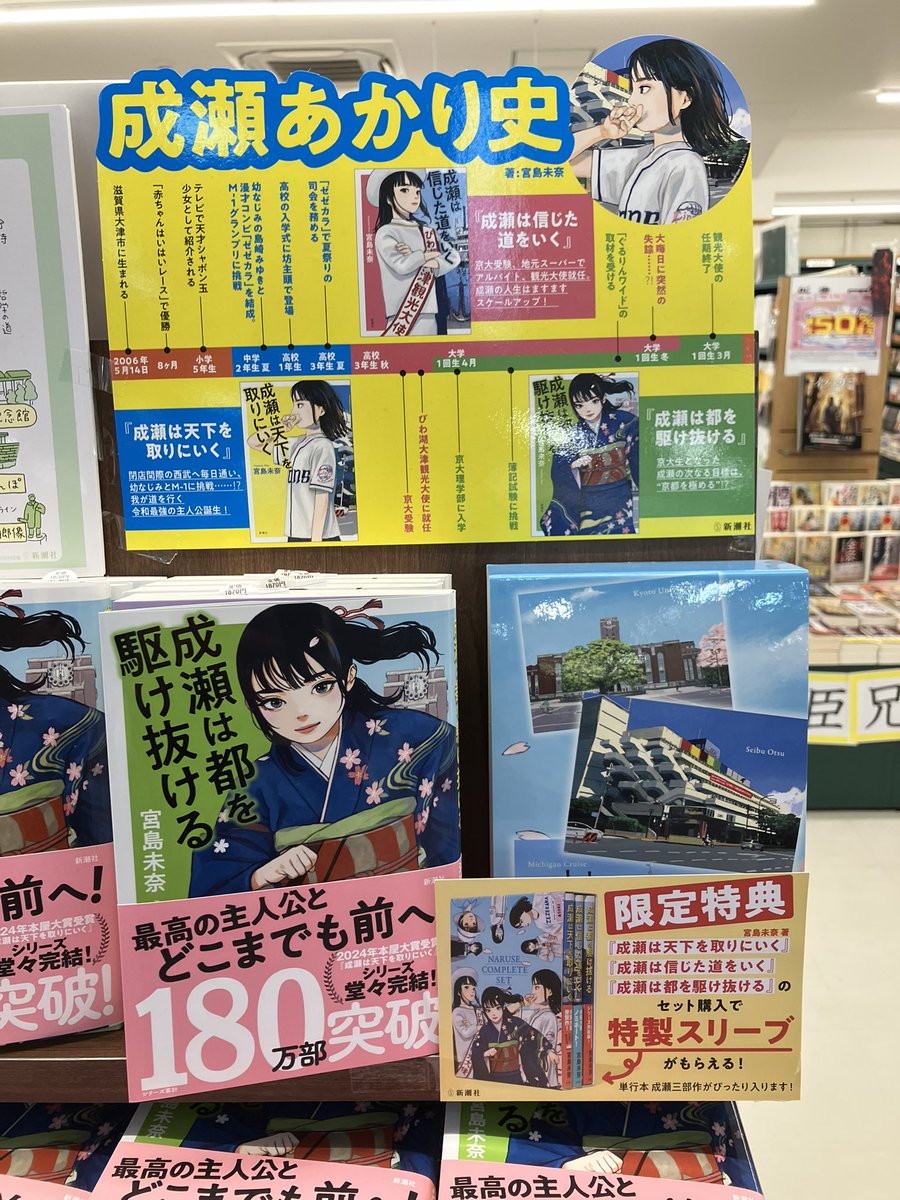 ふたば書房 洛西店 tweet media