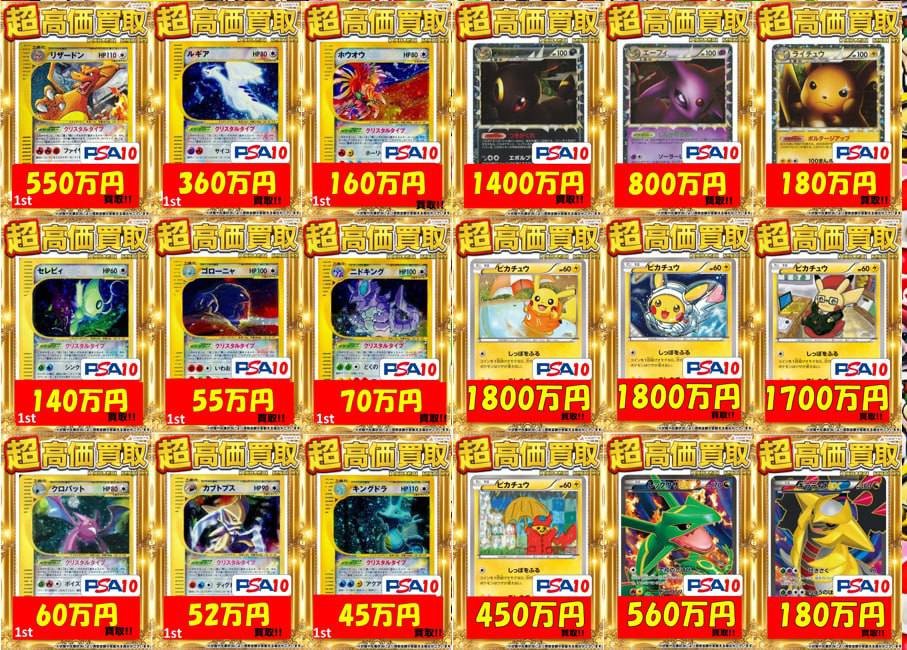 ✨🌈ポケモンカード 買取情報🌈✨ #ポケカ 旧裏プロモ超高価買取っ