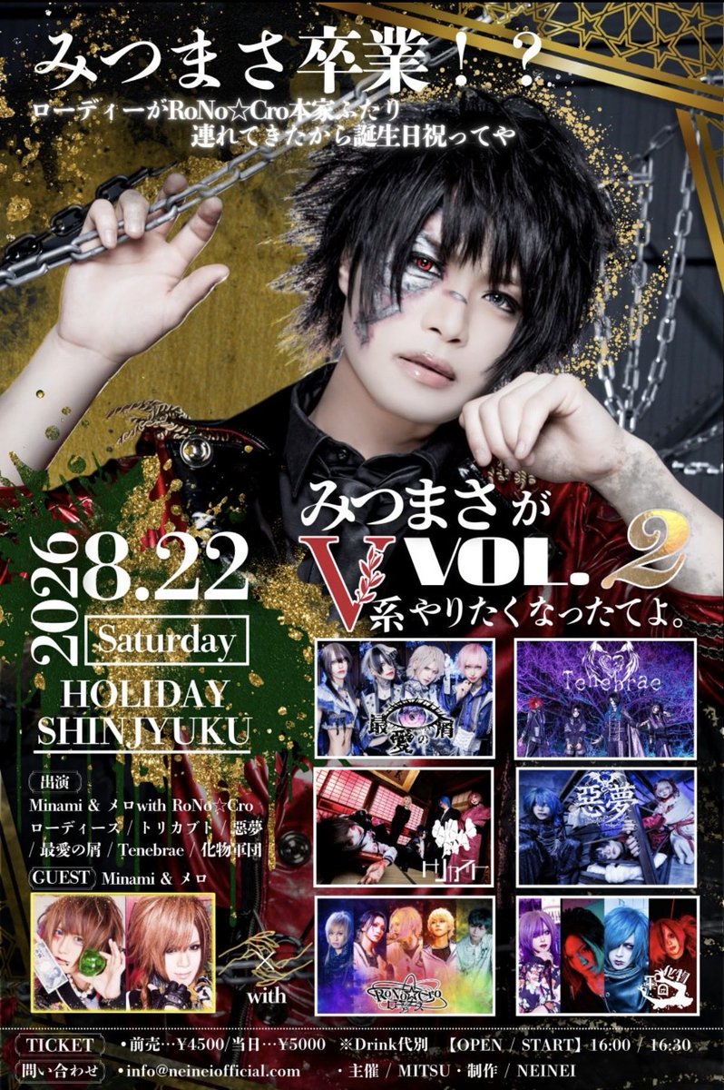 V系★RoNo☆Cro【Minami】直筆サイン入り★メンヘレーション★生写真 元祖みなみる (@Minamil_pasta) / Posts / X