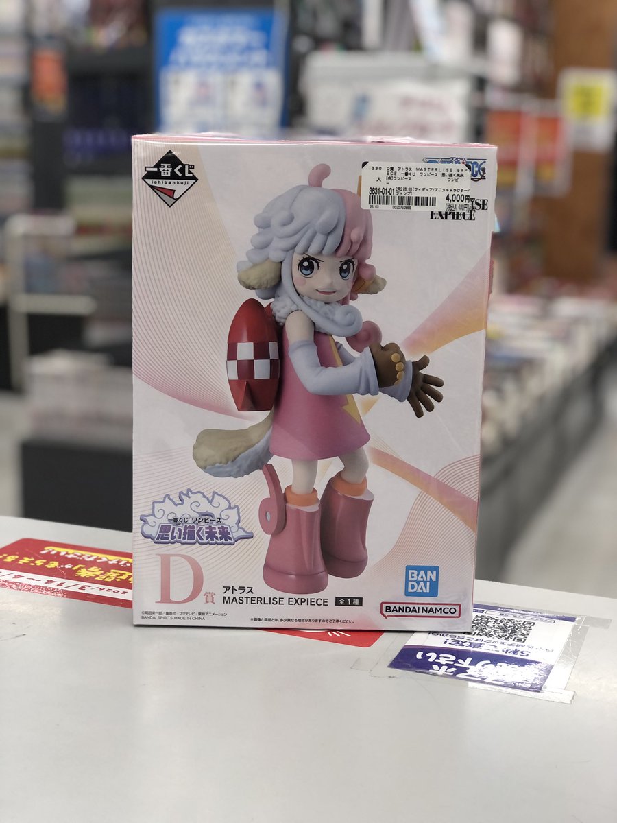 【✨買取情報✨】
一番くじ　ワンピース 思い描く未来
D賞  アトラス   フィギュア
お売りいただきました🙌✨
お近くにお寄りの際は
是非、#ブックオフ具志川 へ
#ワンピース　#ONEPIECE  #一番くじ