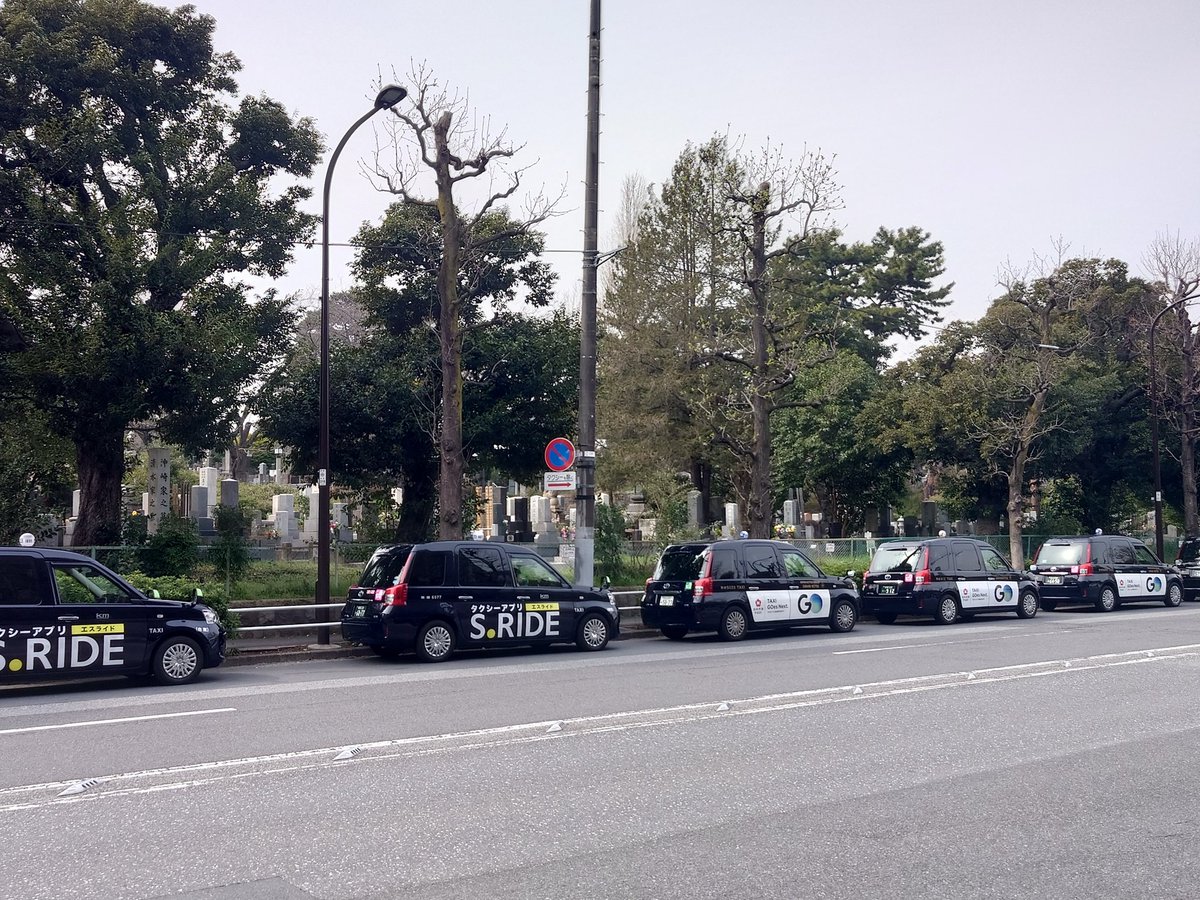 墓場とタクシー