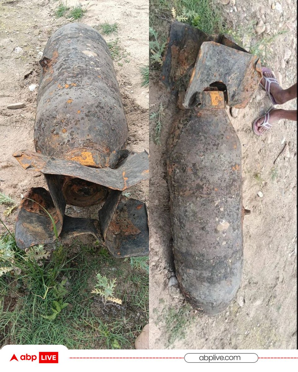 ABPNews's tweet image. झारखंड के जमशेदपुर के सुवर्णरेखा नदी किनारे 500 पाउंड का जिंदा ‘अमेरिकन बम’ हुआ बरामद, दूसरे विश्व युद्ध के दौर का होने की आशंका. भारतीय सेना करेगी डिफ्यूज. 

#Jharkhand #WorldWar #Bomb #IndianArmy #ABPNews