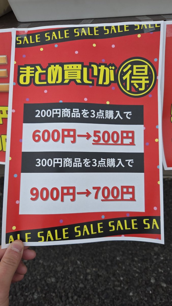 MyEcoring's tweet photo. 本日最終日セール開催中🔥
なんと！
500円商品が300円！！
300円商品が200円！！

また14時から
①500円商品が全品100円に！
②衣類詰め合わせ1000円！（ビニール袋Mサイズ）
③カプセルトイ3つ目無料！

お得なセール開催中です！是非お越しください！

#マイエコリング　#立川店　#リユースショップ https://t.co/C9E1Jc1JFH