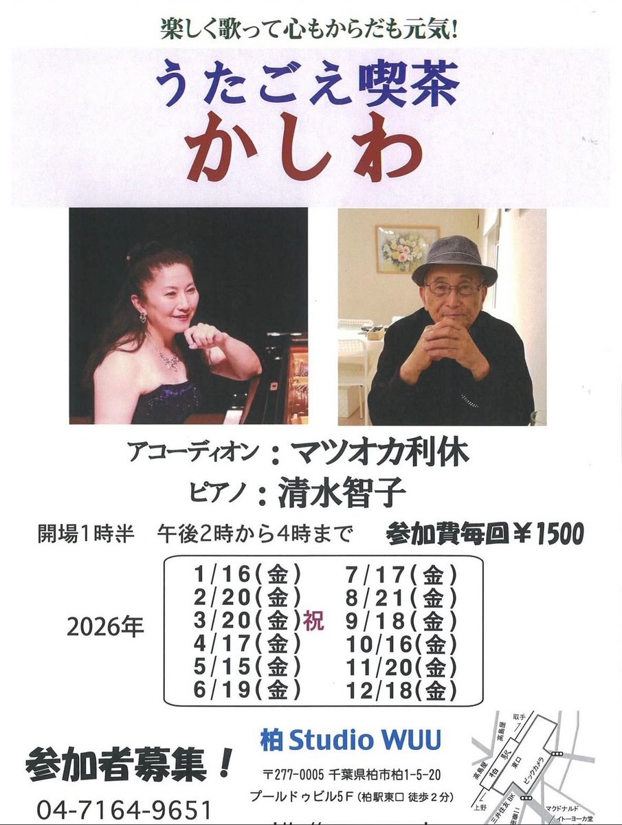 柏StudioWUU tweet media