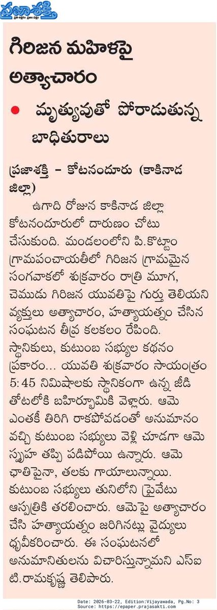 YSRCP Women's Wing tweet media