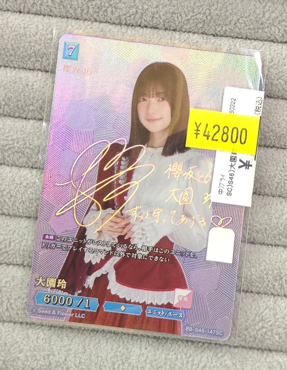 🎉【ビルディバイドブライト 新弾情報】🎉 #櫻坂46 × #ビルディバイド