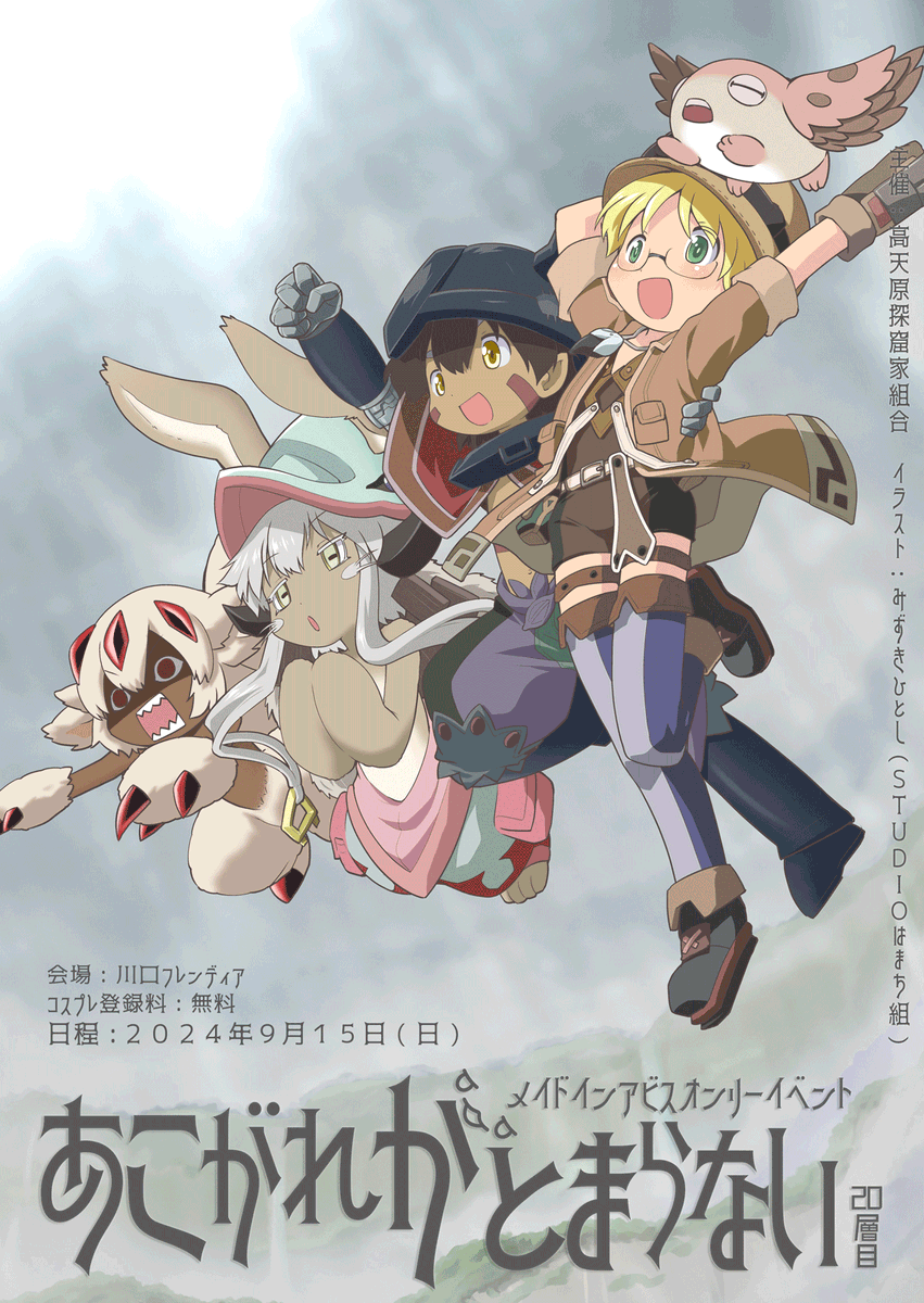 abyss87599997's tweet photo. メイドインアビスオンリー『あこがれがとまらない』 20層目の様子はこちらのポストのスレッドから!!
https://t.co/5TxwJu9J5D https://t.co/iOzkpXONmj https://t.co/xfueFBYD2C