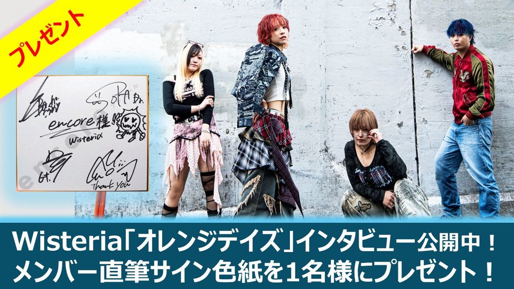 USENの音楽情報サイト「encore(アンコール)」 tweet media