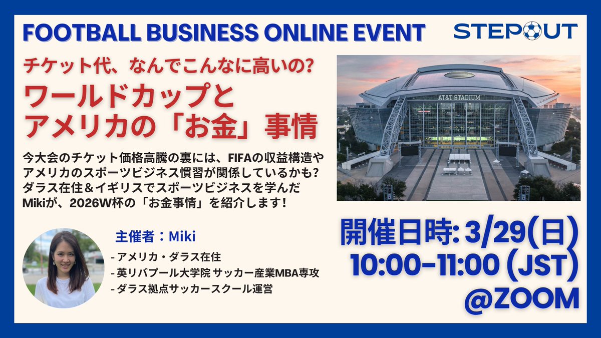 STEPOUT ⚽️ tweet media