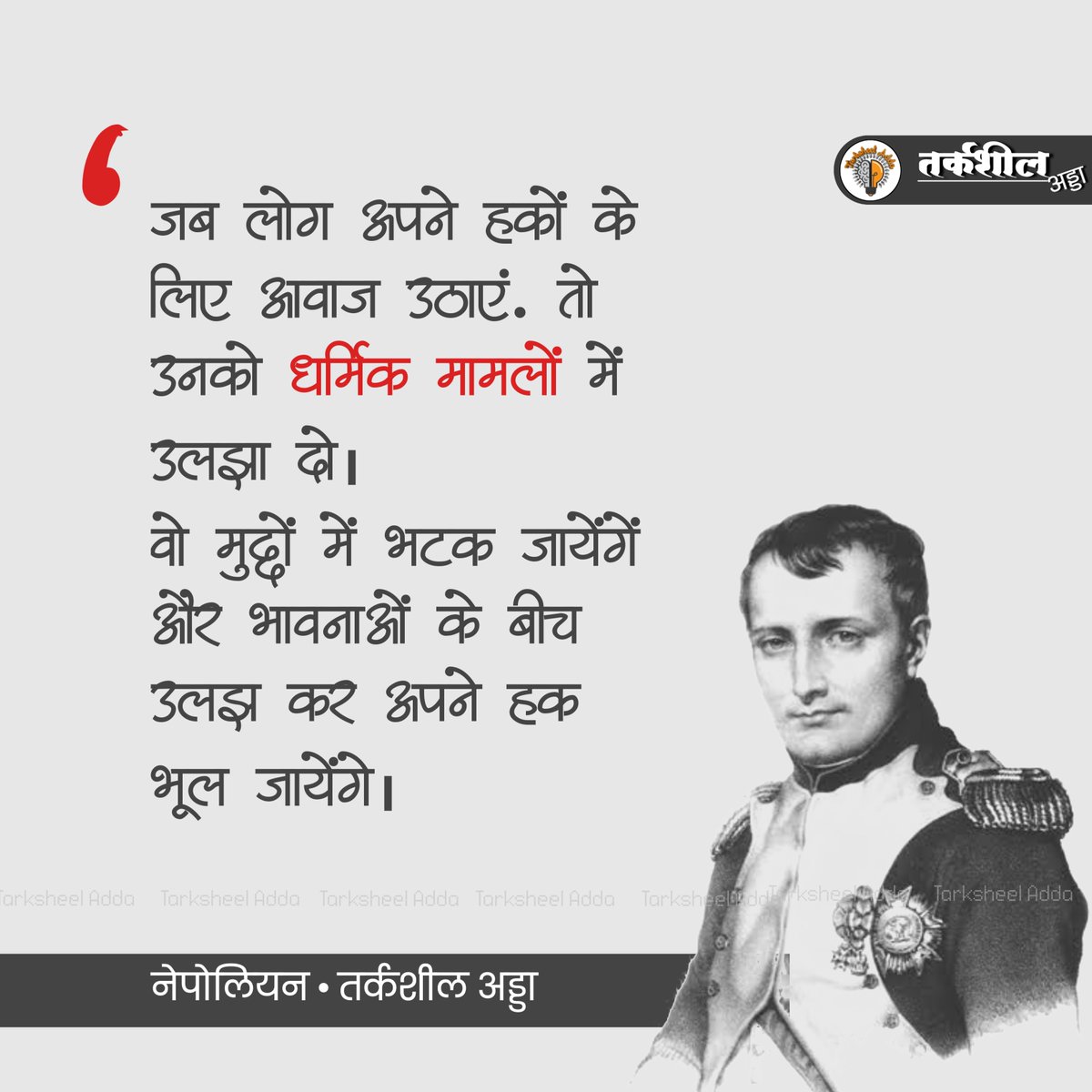 Tarksheel Adda tweet media