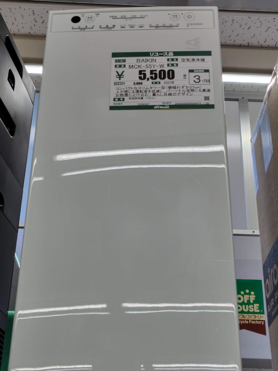 空気清浄機でBAIKINは一番やったらダメな誤植だと思う。