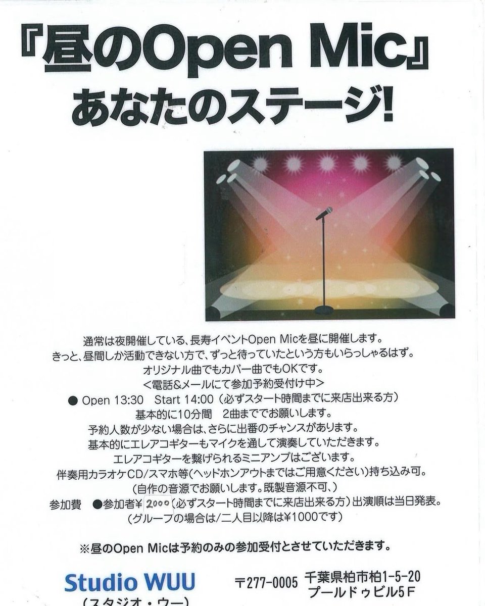 柏StudioWUU tweet media