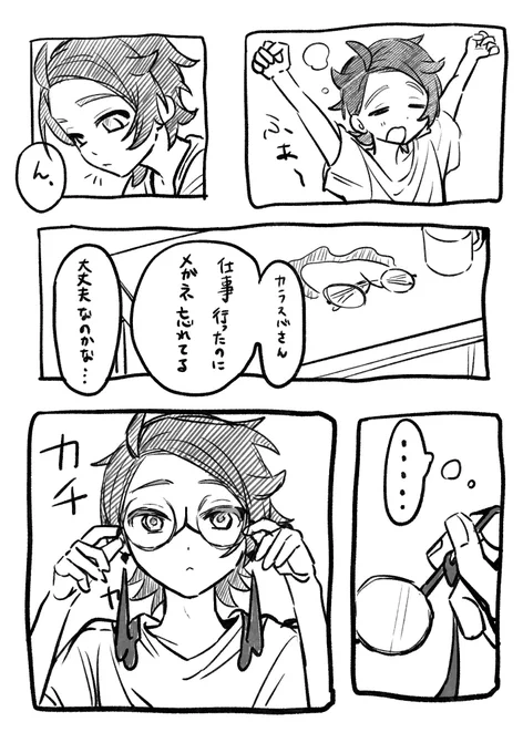 #カラキョウワンドロワンライ
「忘れ物」 +4h

1時間はまず諦めましたが、スピード特化で描きました。
1/2 