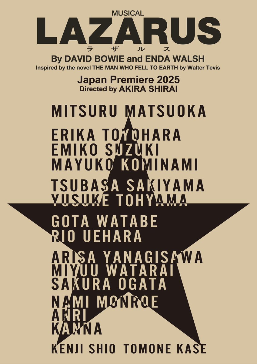 言葉が無い…
もう一度お会いしたかった…
もう一度LAZARUSをBowie
のお話をしたかった

日本初演、日本版、
僕達のLazarusを
本当に絶賛して下さり、
直接、“あなたはnewtonそのものだ”
“愛すべきnewtonだ。素晴らしい”
と称賛して下さった。

それを聞き、
僕は本当に辛かった
LAZARUSの日々から、