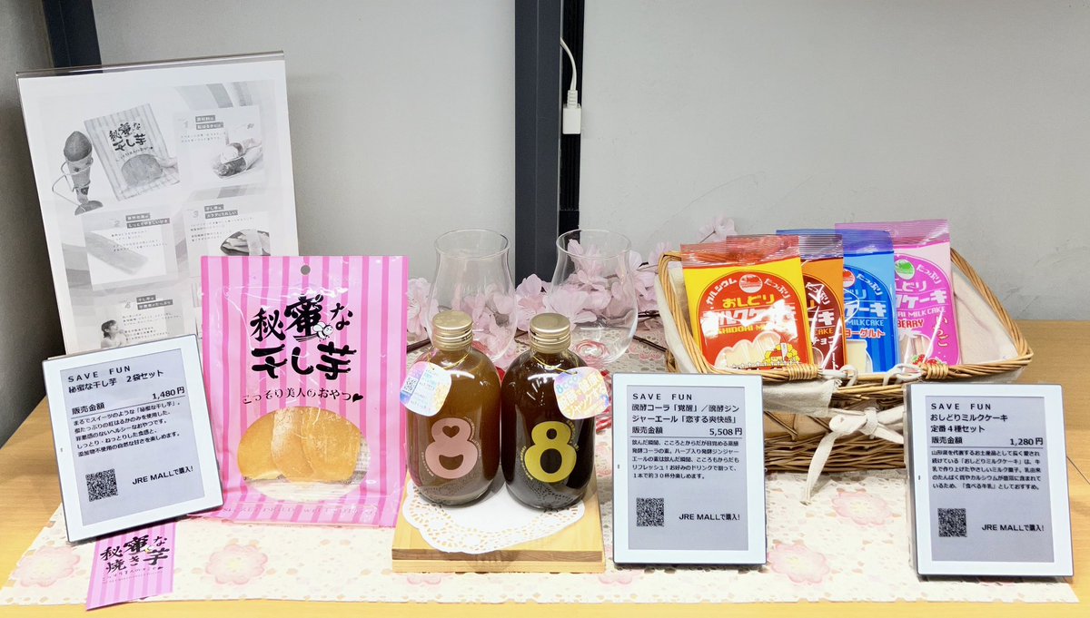 SAVEFUNCoLtd's tweet photo. 横浜駅構内にある、JRE MALL Cafe
で3/31まで開催されている、お土産フェアコーナーに当店からも多くの取扱商品を、出品中です‼️❣️

横浜駅をご利用の際には、お立ち寄りください💁‍♀️ https://t.co/aLPRQyehz3