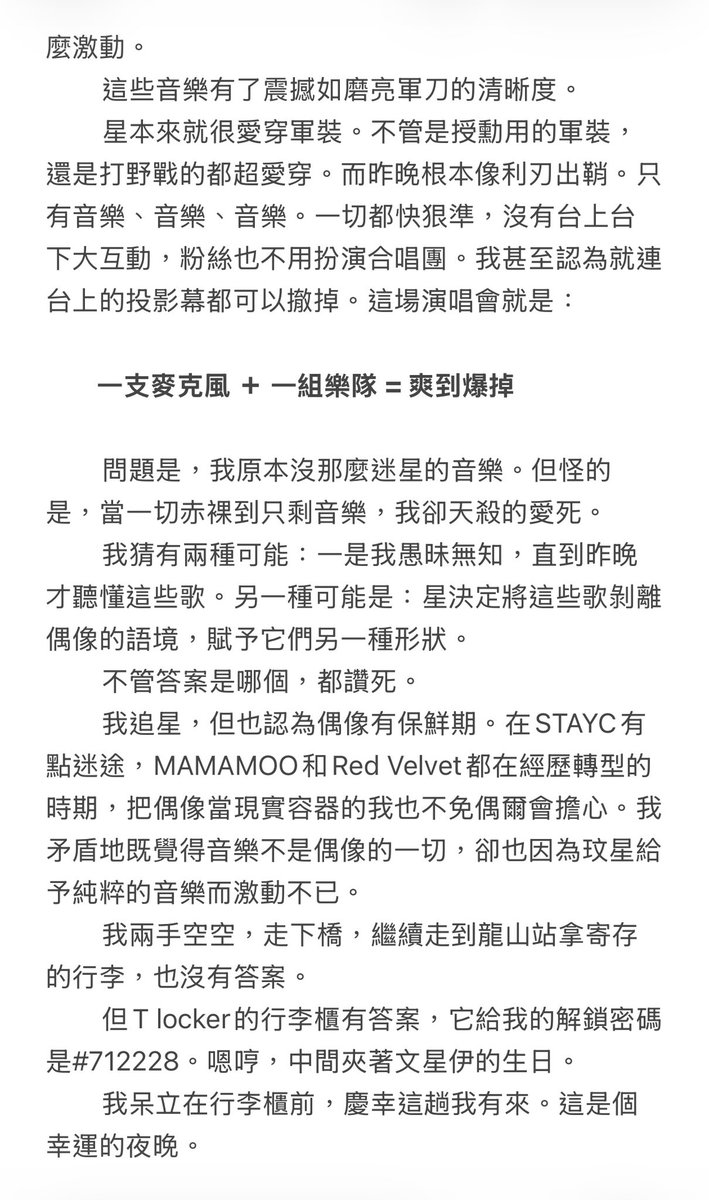 河狸追星星 tweet media