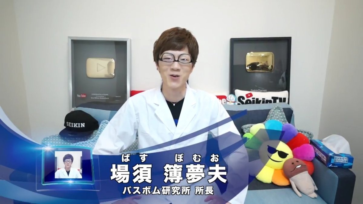 セイキン嘘サムネbot tweet media