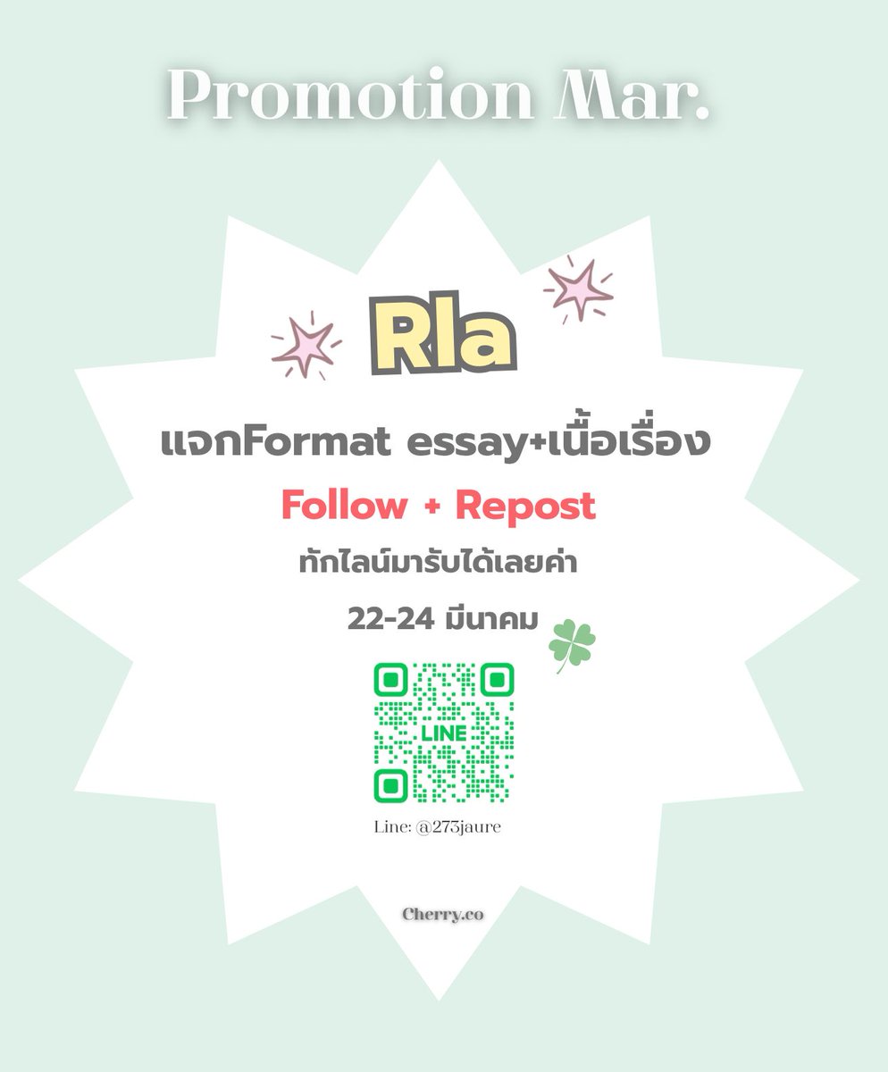Promotionมีนาคม มาช้าแต่มานะ👀
แจกFormat essay + เนื้อเรื่องครบทั้ง4 
Follow+repost แคปส่งหลักฐานสามารถรับไปได้เลยค่า😻

#สอบเทียบged #สอบGED