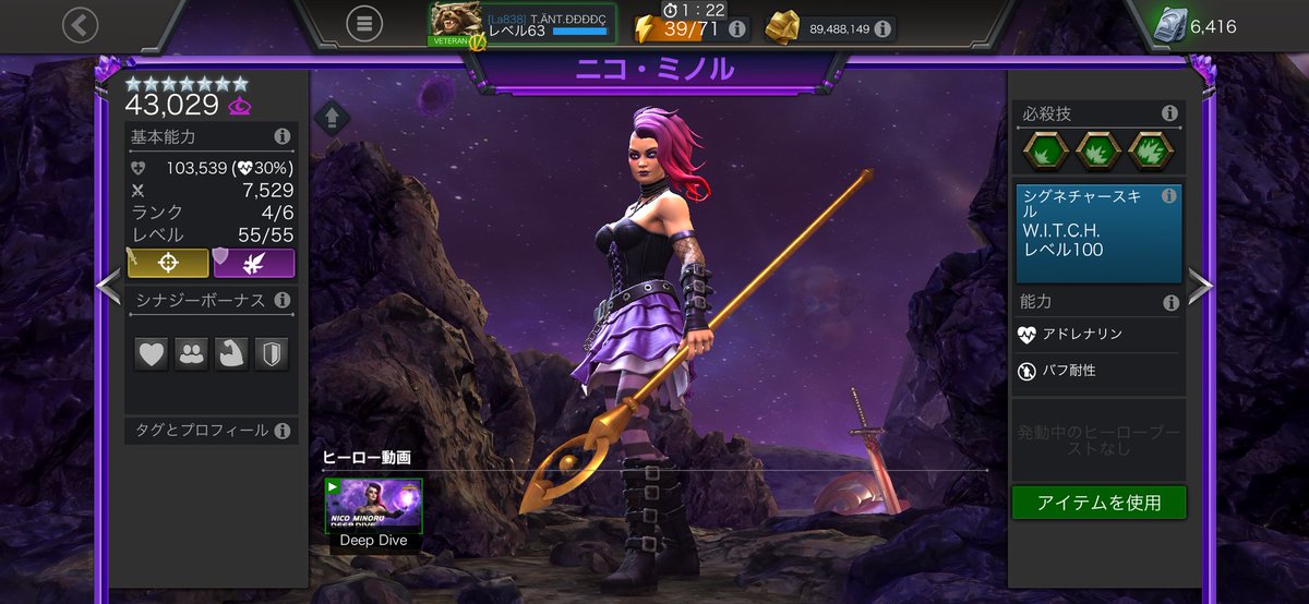 3人目のミスティックr4
ストレンジ先生とどちら上げるか悩んだけど、使い方簡単なニコルンに🙃
#mcoc