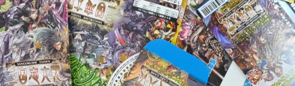 yuuru_m's tweet photo. 【お知らせ】「三国志大戦TCG」休止10周年にあたり、5月下旬頃に同窓会的な会を企画したいと思っております。場所を探すにあたり、どれくらいの人数が見込めそうか知りたく、その時行けたら…くらいの方もとりあえず　ついぷらに名前を加えていただけると幸いです　https://t.co/uYa37NCxWl https://t.co/kTewb91vcE