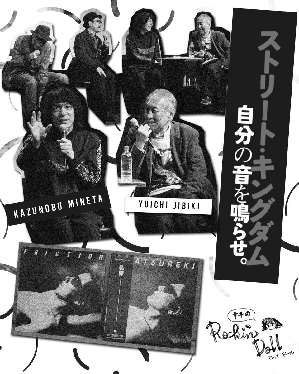 映画『ストリート・キングダム 自分の音を鳴らせ。』公式 tweet media