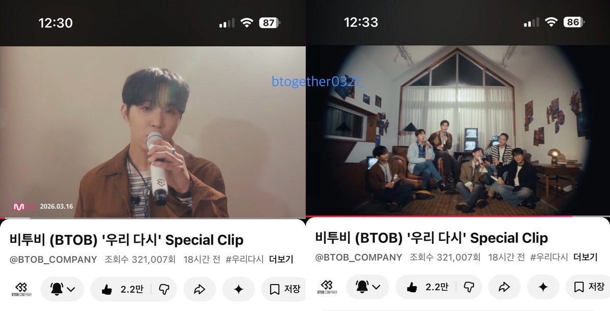 💙
#비투비 #BTOB
#우리다시 #We_Together
#우리다시시청해