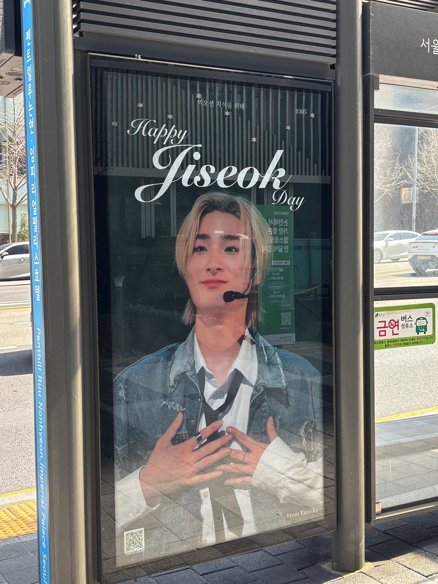 happy0420j's tweet photo. 💙3월 5일은 지석이의 생일💙

Rumika님이 지석이 생일 광고를 해주셔서 다녀왔어요! 지석이 생일 축하해💙 태어나줘서 고마워🥹

#빅오션 #빅오션지석 #지석 #빅오션지석생일 #bigoceanjiseok https://t.co/p2qegqDb7P