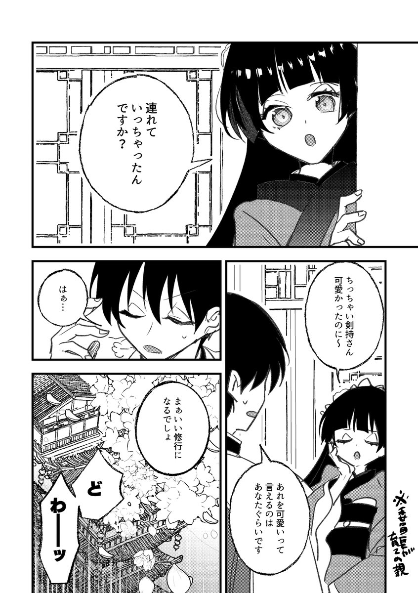春のこども
#にじそうさく11 