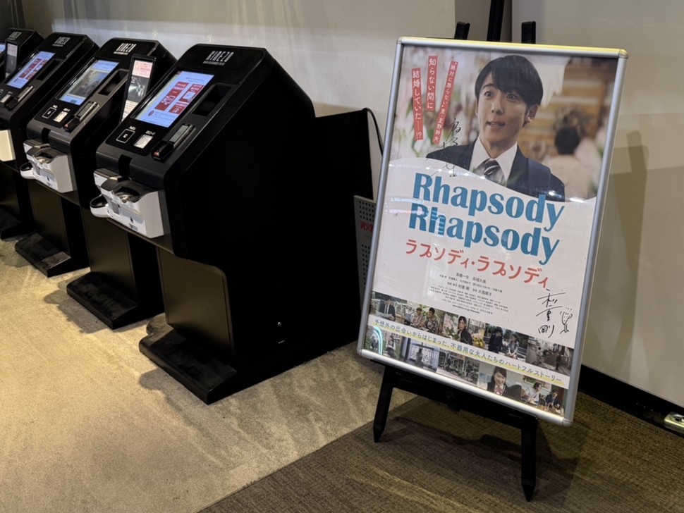 Rhapsody_movie's tweet photo. ・‥…━━━━━━━━🎡
　#高橋一生 さん＆
　#利重剛 監督の
　サイン入りポスターが
　 #横浜ブルク13 に出没💥
🚢━━━━━━━━…‥・

劇場にお越しの際は
ぜひチェックしてみてください！
@y_burg

#ラプソディ・ラプソディ
𝟓.𝟏 𝐟𝐫𝐢 𝐑𝐎𝐀𝐃𝐒𝐇𝐎𝐖⚓
https://t.co/P5JfKqJpJ6 https://t.co/TLSUfGpDmP