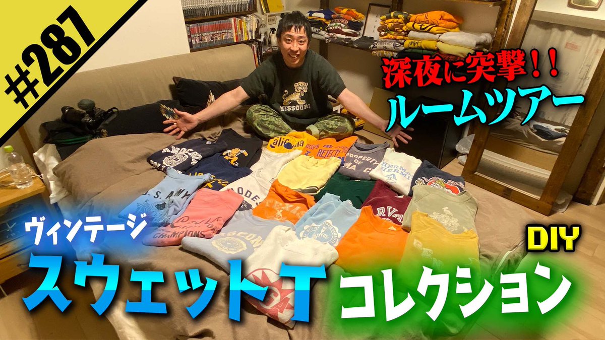 スポーツウェア　半袖スウェット　さらば森田　７０ｓ さらば青春の光 森田哲矢 on X: 