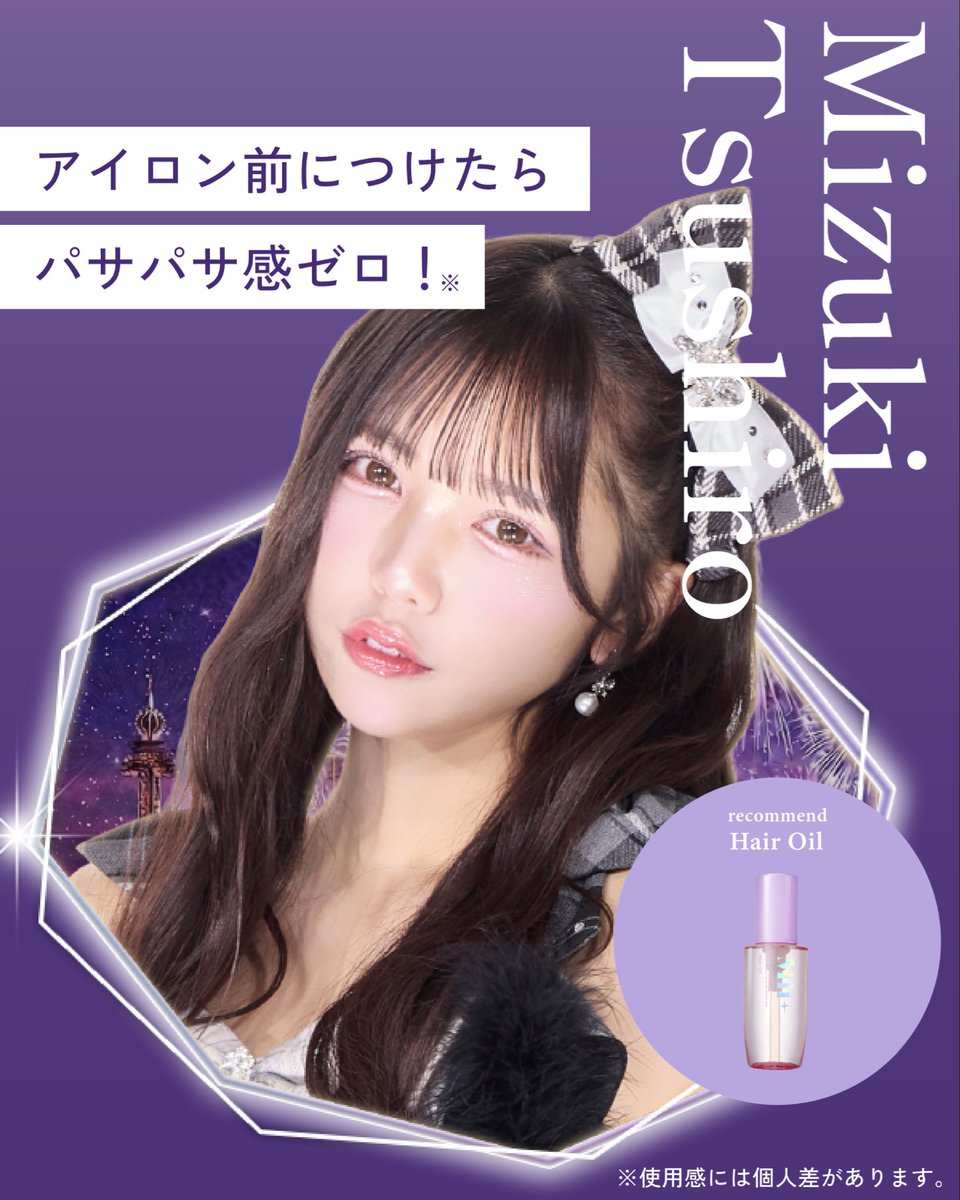 【公式】Mii +（ミープラス） tweet media