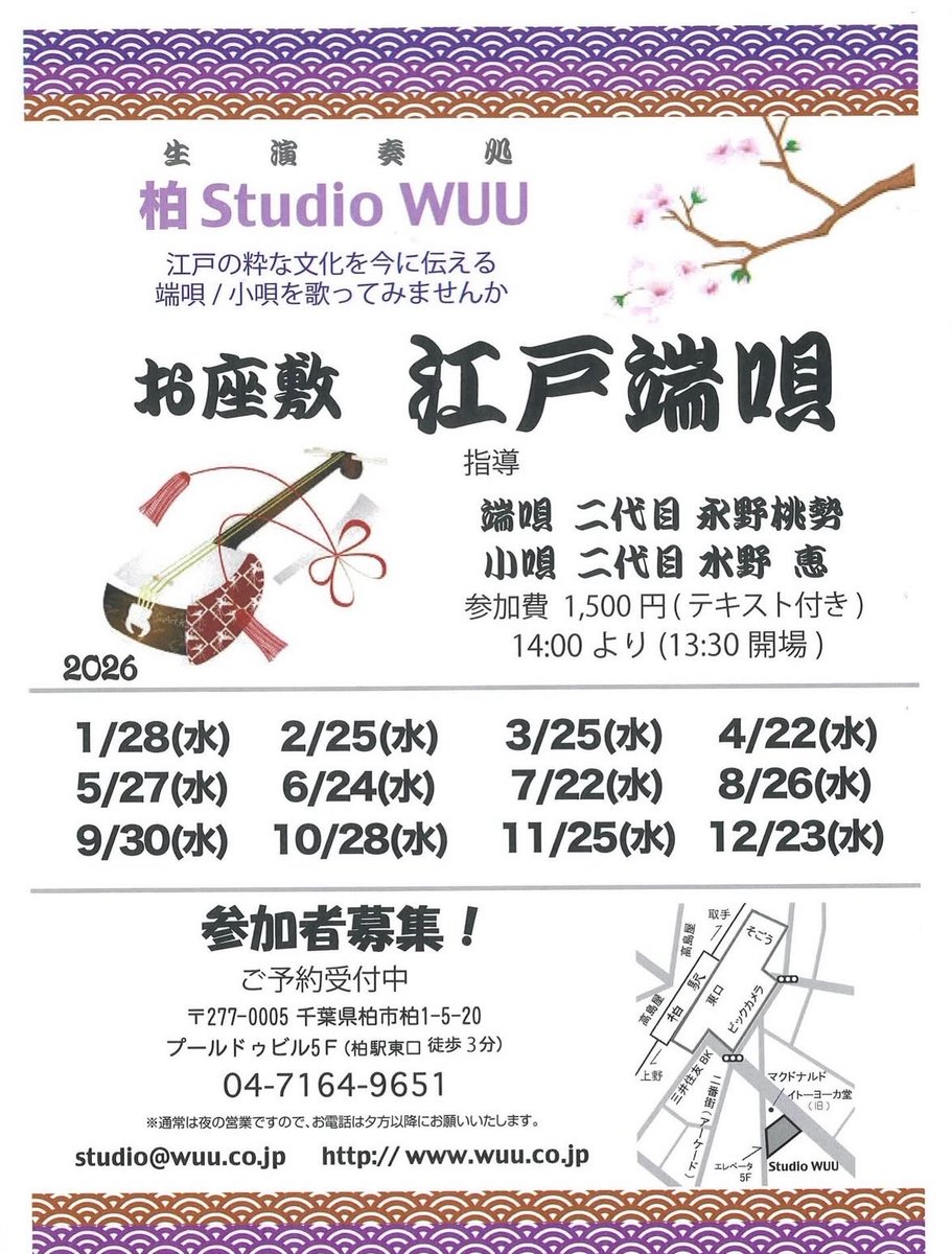 柏StudioWUU tweet media