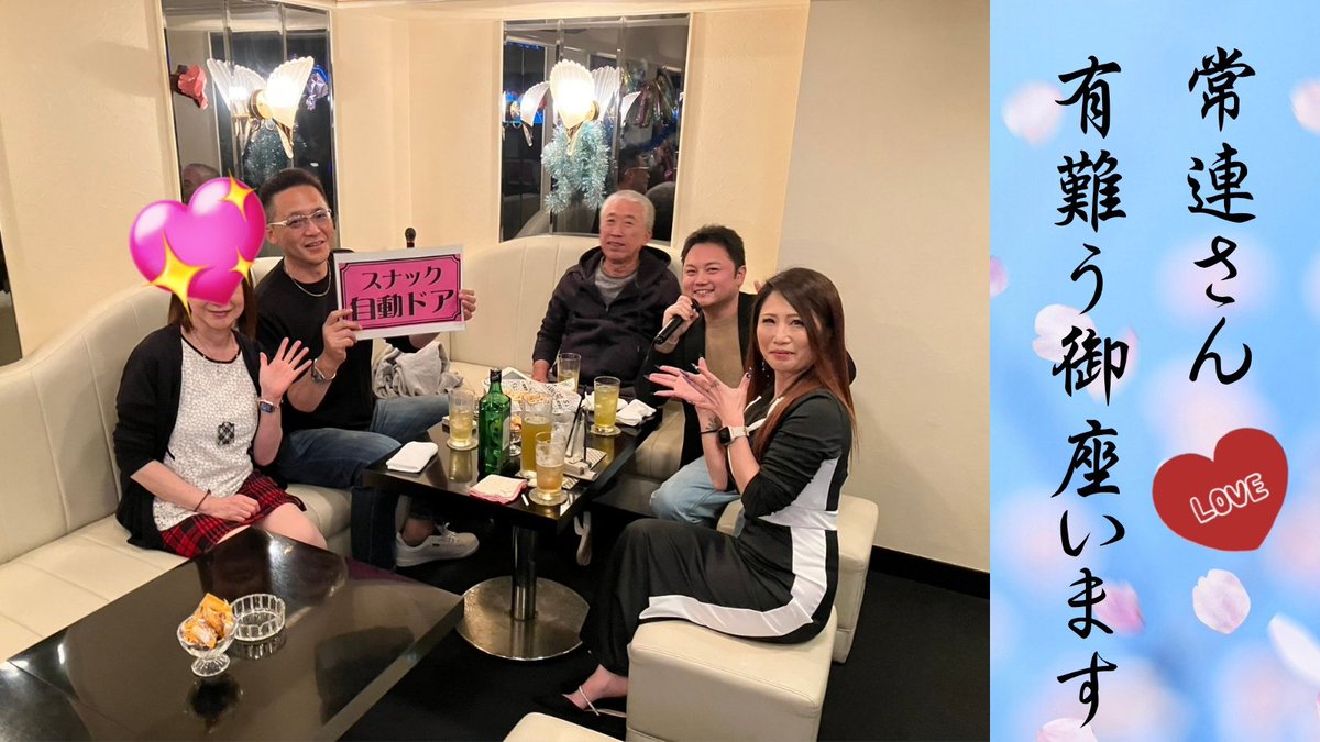 jidoudoor123's tweet image. 🍺3/22(日)✨

🎉連日大盛況🎉

❤遠方からお越しの初めて様🩵仲良し
フォロワー様🩷常連様🧡みんなｱﾘｶﾞﾁｭ💏

🍻日曜もやってるよ🍻🎶

🌜️今夜は🏟️野球にと～っても詳しい
🏍️元ヤン大の⚾️ベイスターズファン
🩵Midnightかおり🩵が皆様のご来店
心待ちにしております🌜️

#大岡川 #旧車 #花見