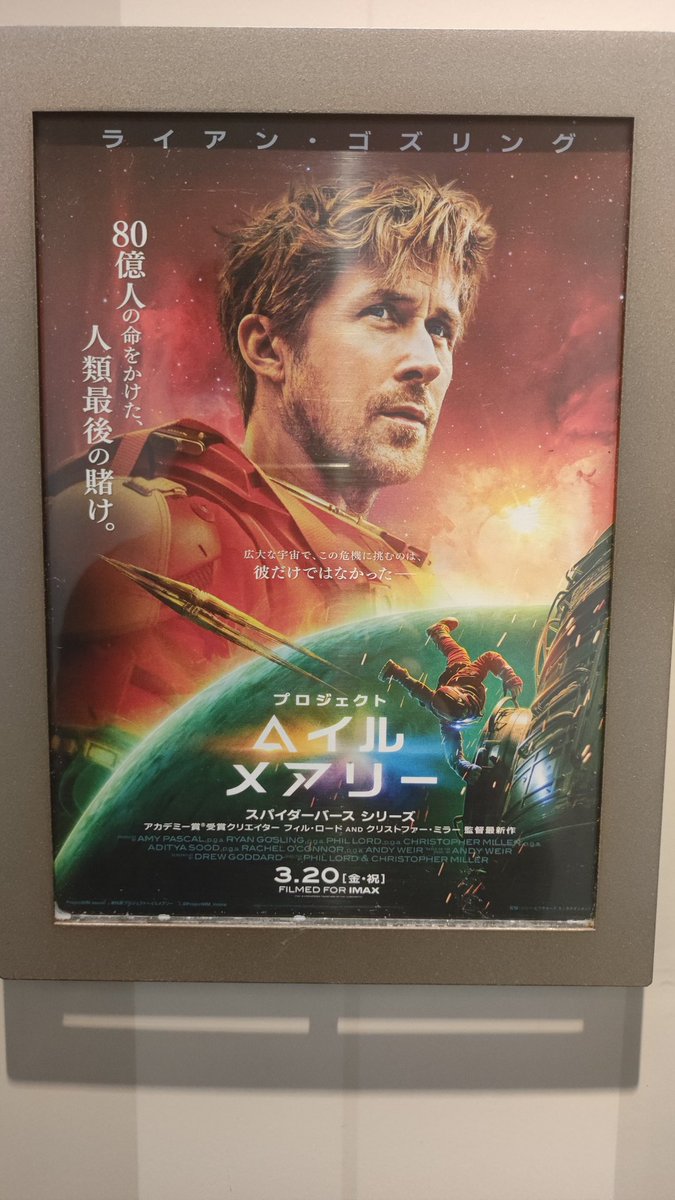 観ました