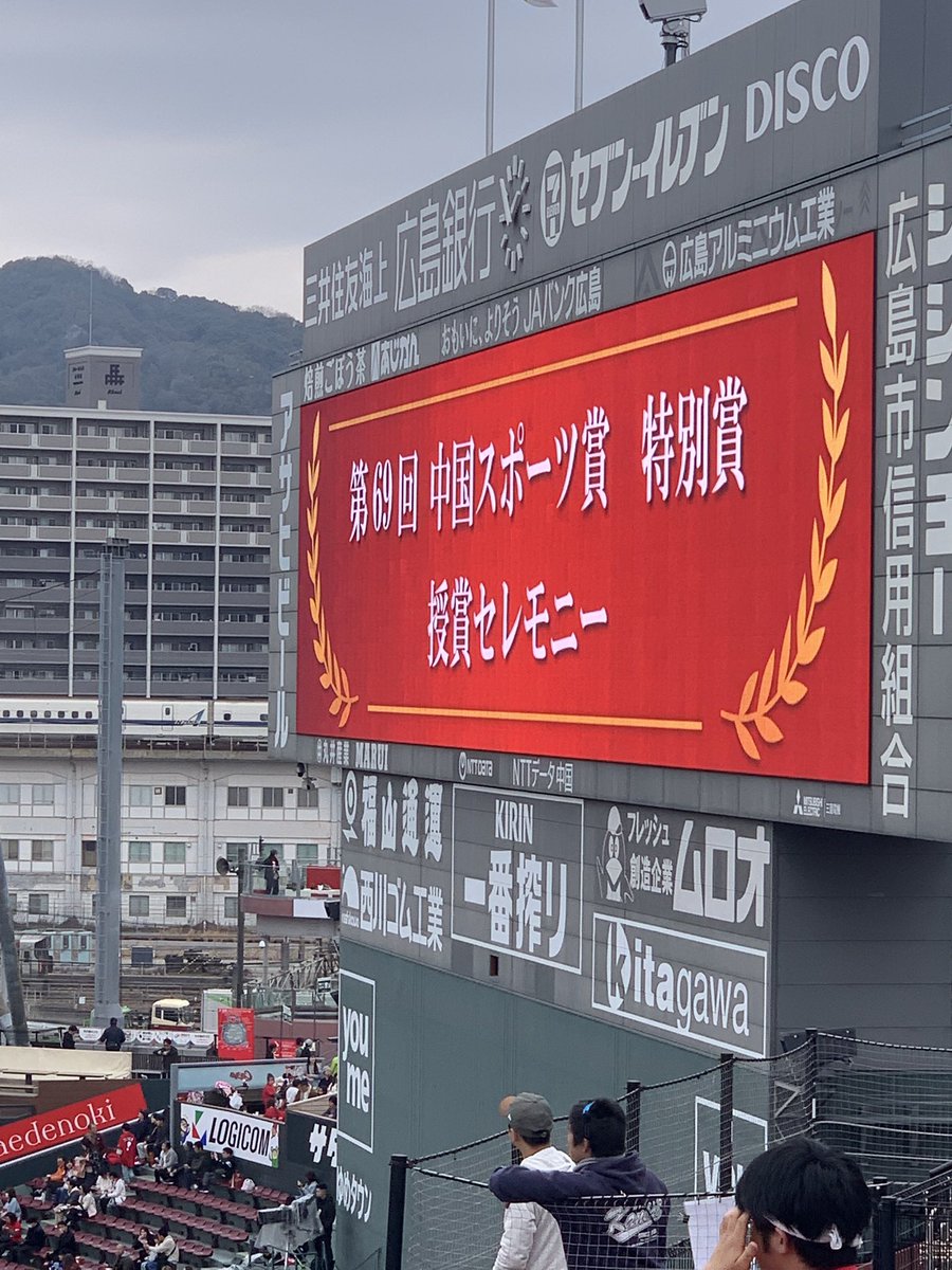 0510REO1980's tweet photo. 2026年 カープオープ戦最終戦
マツダスタジアムにやって来たよ✋
昨日に引き続き勝利し開幕を迎えて欲しいですね❣️
 #カープ #マツダスタジアム #野球観戦
 #オープン戦最終戦 https://t.co/aR9iyixeD0
