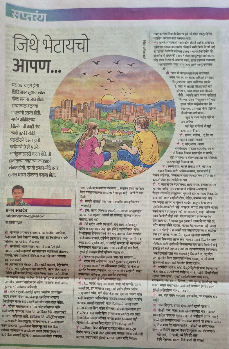 Pranav Sakhadeo tweet media