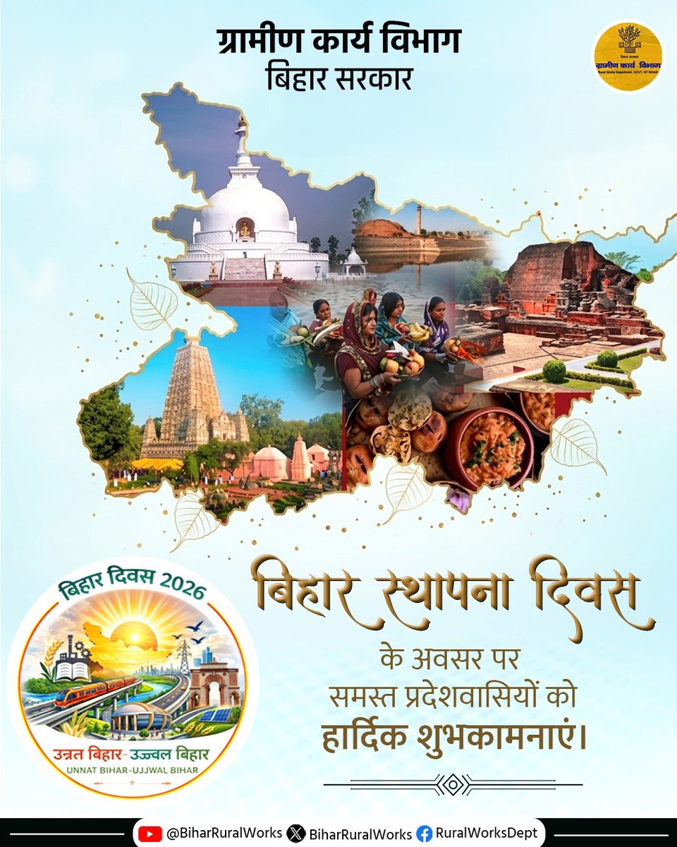 Rural Works Department, GoB tweet media