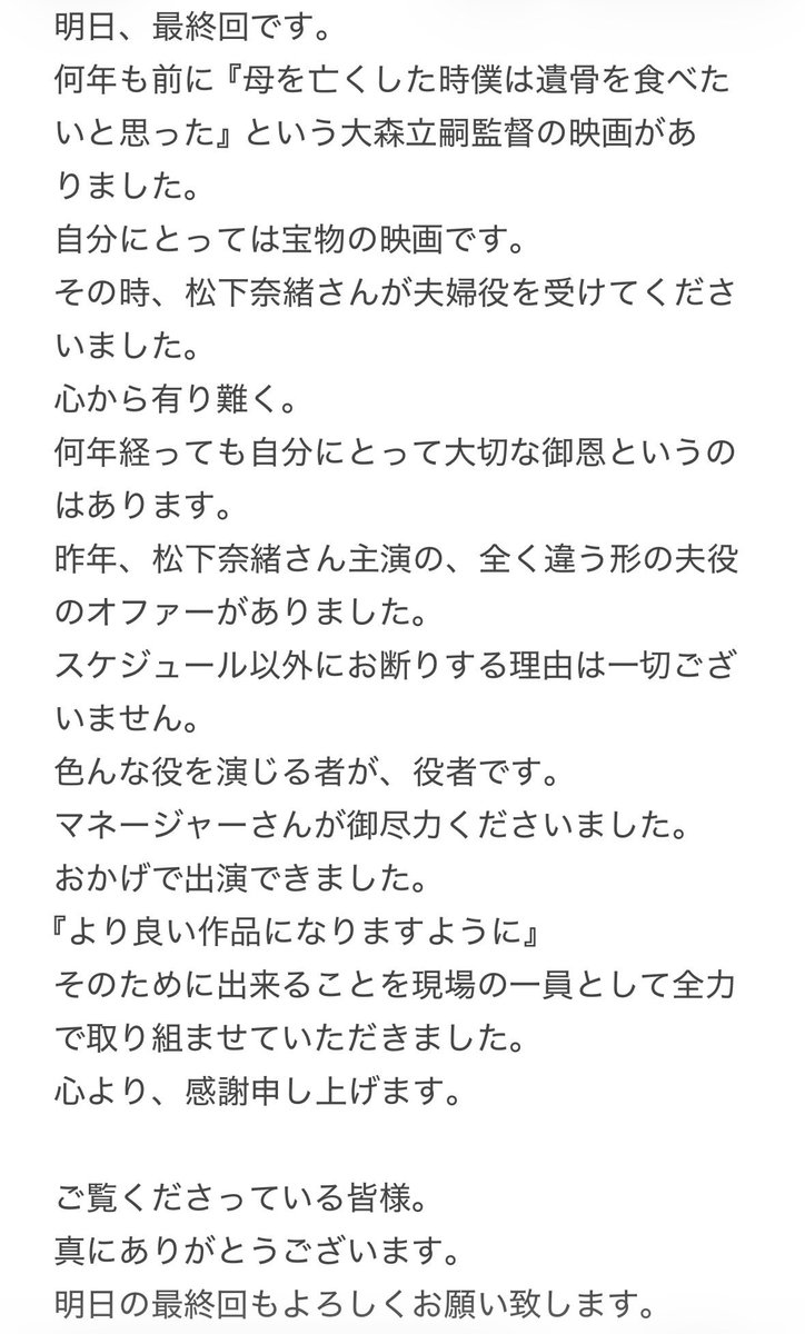 安田顕 tweet media