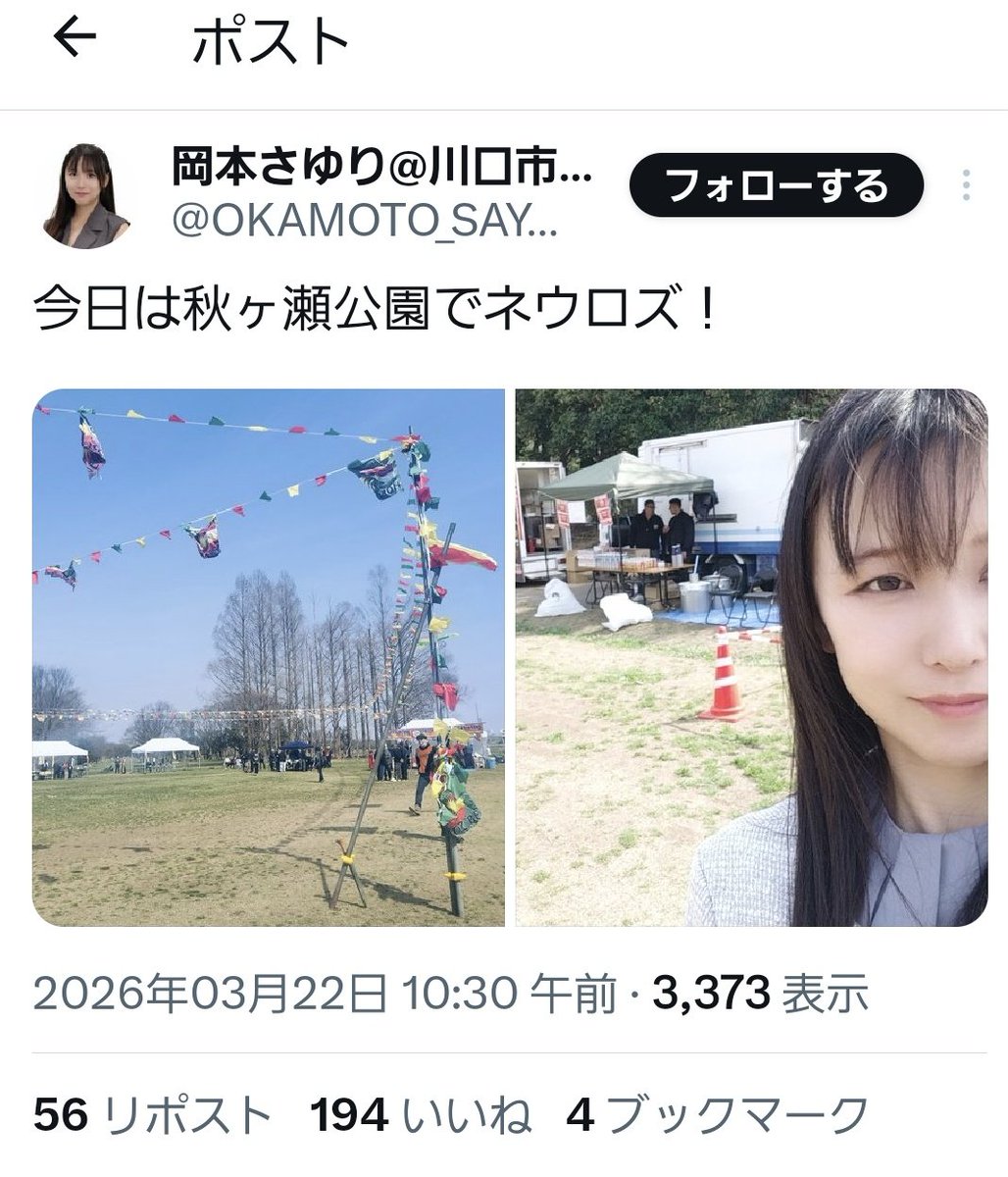 川口市議会議員が国際テロ組織PKKのプロパガンダの祭りに参加してて良いのですか？
これ、問題じゃありませんか？