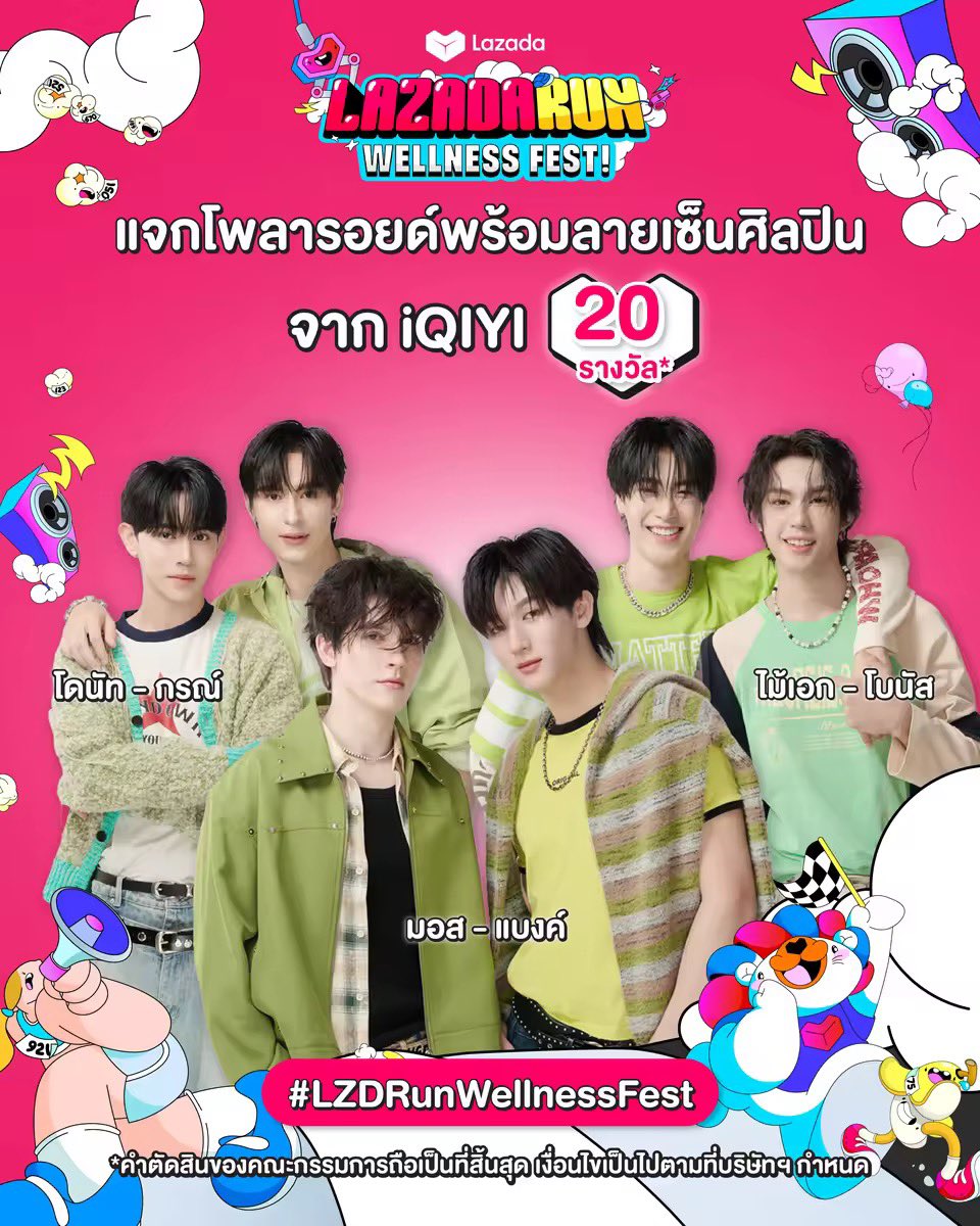 🏃🏻‍♂️เริ่ด เริ่ด เริ่ด! งานนี้มีแต่คำว่าเริ่ดเพราะ Lazada มีเซอร์ไพรส์ แจกโพลารอยด์พร้อมลายเซ็น ‘มอส - แบงค์ , โดนัท , กรณ์, ไม้เอก , โบนัส’ จำนวน 20 รางวัล* (รางวัลละ 5 ใบ) ✨

กติกา
1. Follow X <a href="/LazadaTH/">Lazada Thailand</a> และ Reply ใต้โพสกิจกรรมนี้
2. แคปซีนที่ชอบที่สุดในไลฟ์ พร้อมบอกเหตุผลว่า